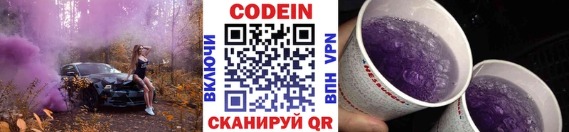 что такое   Агрыз  Кодеин напиток Lean (лин) 