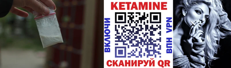 КЕТАМИН ketamine Агрыз