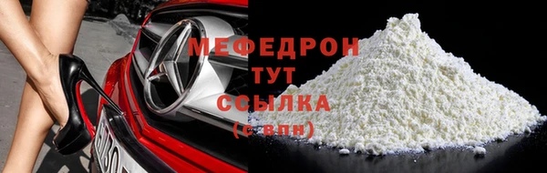 мяу мяу кристалл Абдулино